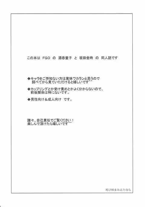 再び相まみえたなら