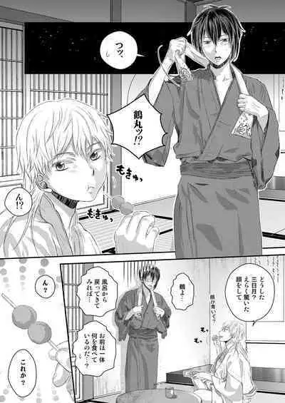 [724魚 (なな西坂奈)] エッチな鶴丸は好きですか (刀剣乱舞)
