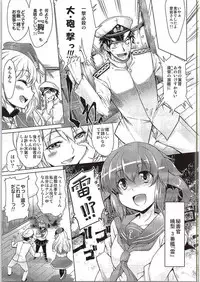 (SC2015 Autumn) [Jet-Black Baselarde (Kuno Touya)] Lolicon de Nani ga Warui!! (Kantai Collection -KanColle-)
