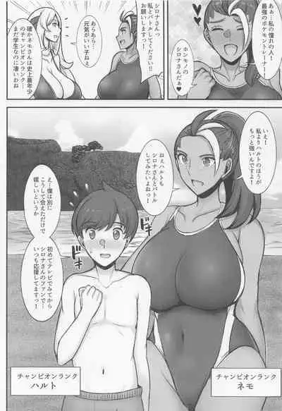 (C101) [Yuasa Rengou (Jean Louis)] Shirona-san no Natsuyasumi ~Summer of champions~ (Pokémon Diamond and Pearl)