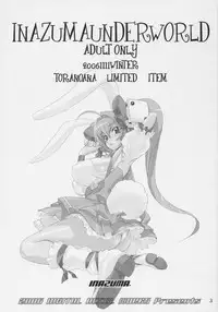 [DIGITAL ACCEL WORKS (INAZUMA.)] INAZUMA UNDER WORLD (Di Gi Charat) [English] [tokorodokoro]