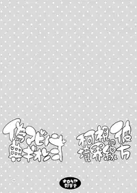 [Ororiya Enpitsudo (Murian)] Giten Mabinogion Ni Fukashi Kyoukaisen no Kanata (Chuunibyou Demo Koi ga Shitai & Kyoukai no Kanata) [Digital]