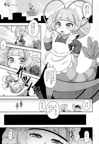 おこさまエビめいど!