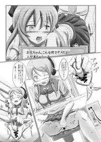 [Eco-Filter (tuyo)] Kirino ga Konna ni ○○ na Wake (Ore no Imouto ga Konna ni Kawaii Wake ga Nai) [Digital]