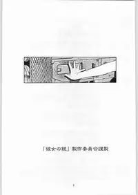 (C53) [AXIS (Various)] Kanojo No Juu (Final Fantasy VII, Ghost in the Shell)