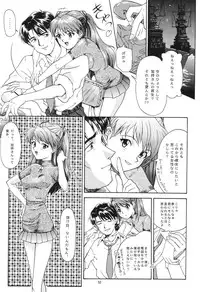 (C54) [Chimatsuriya Honpo (Asanagi Aoi)] EVANGELIUM AETERNITATIS Eien Fukuinsho i (Neon Genesis Evangelion)