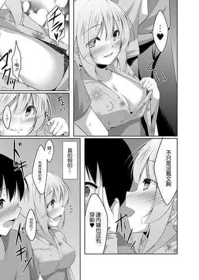 [Narukami Ginryu] Usagi-kei Kanojo wa Ecchi ga Shitai Ch. 3 (Comic Reboot Vol.06) [Chinese] [Digital]