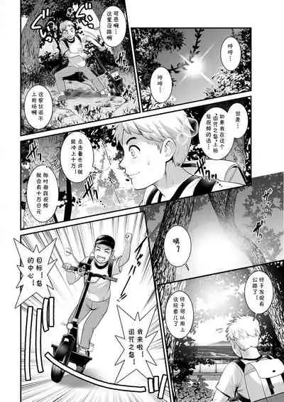 [Saigado] Meshibe no Sakihokoru Shima de Ch. 2 Jouriku (Action Pizazz 2022-02) [Chinese] [cqxl自己汉化] [Digital]