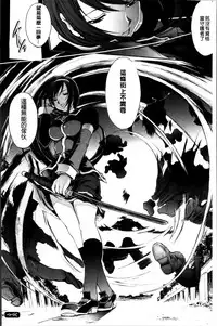 [Shinade Kuro] Ryoran Hyakka ~Gesshou Shoujo Zanmaden~ [Chinese]