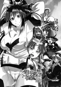 [Bronco Hitoritabi] boku no watashi no mugen no super bobobbo Wars Frontier (Mugen no Frontier)