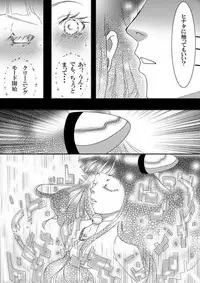 [白河流] ネコ変化のオマケ漫画 (Naruto) [Digital]