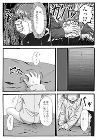 [おうつち] TS Saimin no Hanashi