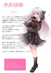 Shoujo Kaishun 6 + Ninokoya C96 Color Omakebon