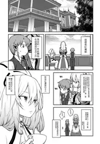 (Shuuki Reitaisai 5) [Hirojuu Renshuuchou (Hiroya)] Koumakan no Goshujin-sama (Touhou Project) [Chinese] [慶祝插件死去古戰逃兵漢化]