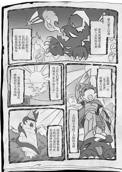 [Kedama Gyuunyuu (Tamano Kedama)] Kekki Yakou -Shinso no Hime wa Hatsujou Shiteiru!- [Digital] [Chinese] [白杨汉化组]