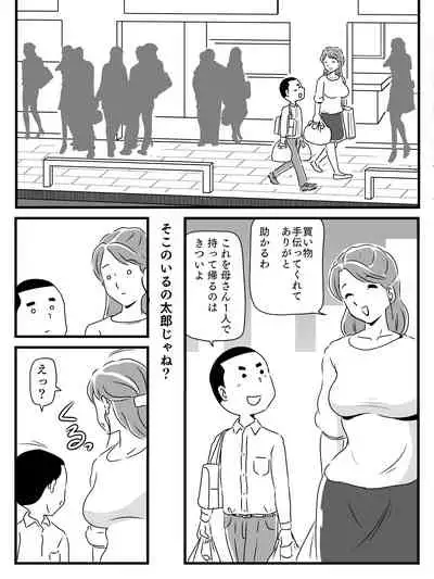 Toshiue Killer no Tomodachi ni Kaa-san o Netorareta Hanashi