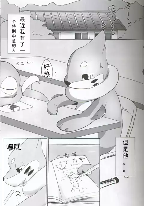 【関けも5】 | ひれずし|鼬之怪谈