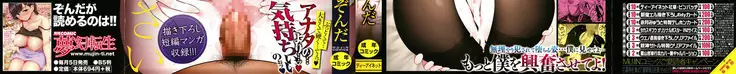 Boku no Kanojo o Netotte Kudasai