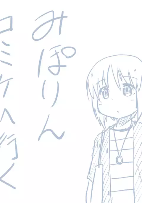 Comike Repo Manga