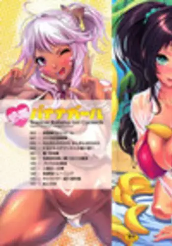 [Chinbotsu] Nettai Banana Girl | Tropical Banana Girl [English] {Doujin-Moe}