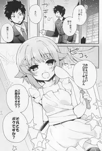 (C87) [keepON (Hano Haruka)] Gohan desu ka? Ofuro desu ka? Soretomo Boku desu ka? (THE IDOLM@STER CINDERELLA GIRLS)