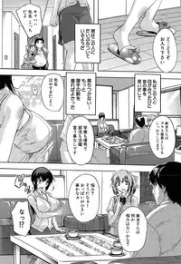 [Natsuka Q-ya] Chichidorei Ch. 1-3