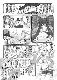 (C78) [Moon the angry! (Urokozuki)] FEZ na Ehon.. (Maru Ni) (Fantasy Earth Zero)