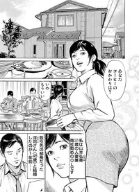 [Hazuki Kaoru] Chijoku Chikan Midara ni Aegu Onna-tachi 1-7 [Digital]