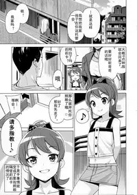 (C90) [Funi Funi Lab (Tamagoro)] LITTLE BITCH PLANET 2 [Chinese] [狂喜汉化]