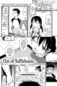 [Higenamuchi] Hoshii mama ni | Out of Selfishness (COMIC Kairakuten 2014-08) [English] [ultimaflaral]