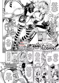[Shiraha Mato] Onene no TS Lotion | Onene’s TS Lotion (COMIC Unreal 2011-12) [English] [SaHa] [Digital]