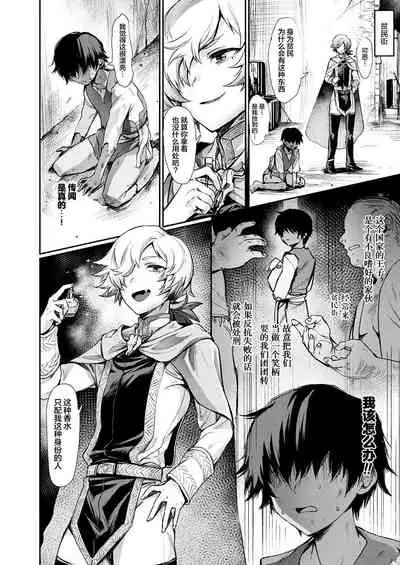 [Echigoya Takeru] Oku-sama wa Ouji-sama | 我夫人是王子殿下 (COMIC Unreal 2019-04 Vol. 78) [Chinese] [逃亡者x新桥月白日语社汉化] [Digital]