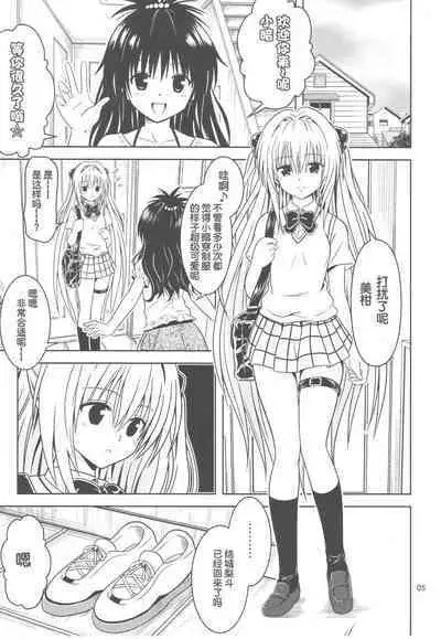 Anoko-tachi ga Taihen na Koto ni Nattemasu 3~5