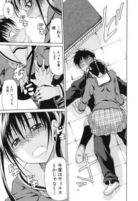 [Ozaken] Sakaru Otome