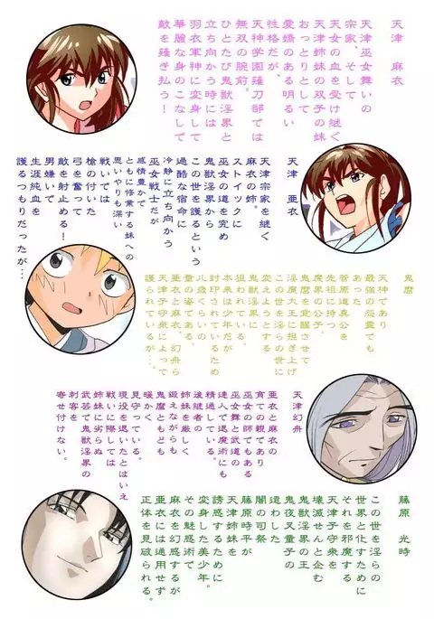 Mugen no Hagoromo Kurenai 2 Full Color