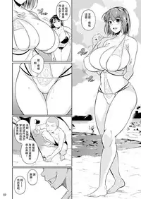 [Shoot The Moon (Fuetakishi)] Touchuukasou 3 [Chinese] [夏月兔个人汉化] [Digital]