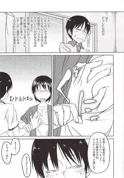 [Shimimaru] JUNK LAND [Decensored]