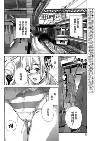 [Fujisaka Kuuki] Koi Kano x Ai Kano Ch. 25 (Monthly Vitaman 2015-05) [Chinese] [樱翼汉化组]