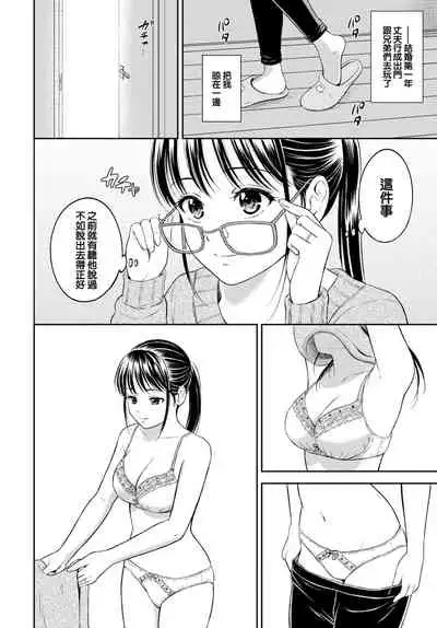 [Hanafuda Sakurano] Kaku shigoto (COMIC BAVEL 2022-08) [Chinese] [大鸟可不敢乱转汉化] [Digital]