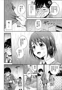 [Hanafuda Sakura] Amagoi (COMIC Anthurium 008 2013-12) [Chinese] [上古勤受荣誉呈献]