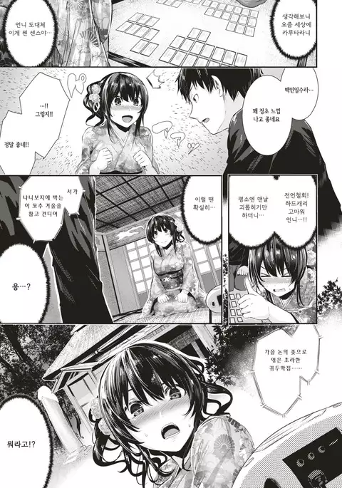 Otetsuki! Hyacunniisshu