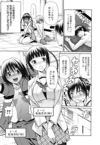 [Ozaken] Sakaru Otome