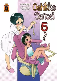 (C84) [Golden Tube (Ogu)] Oshikko Sensei 5 [Chinese] [沒有漢化]
