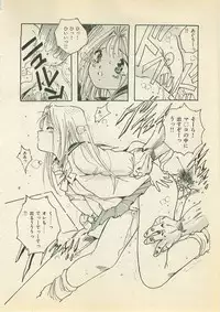 [Uchiyama Aki] Abunai Chaidoru