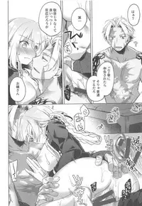 (C94) [FRAC (Motomiya Mitsuki)] Yoru no Ondo (Fate/Grand Order)