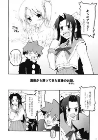 (C71) [Hachiouji Kaipan Totsugeki Kiheitai (Makita Yoshiharu)] Fool For Your Loving (Mamoru-kun ni Megami no Shukufuku wo!)