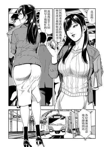 Chikan Express | 人妻快感特快车 1-29
