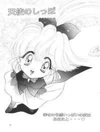 (C49) [Aya PON (Kazuki Kaho)] Tenshi no Shippo Angel Tail (Kaitou Saint Tail)