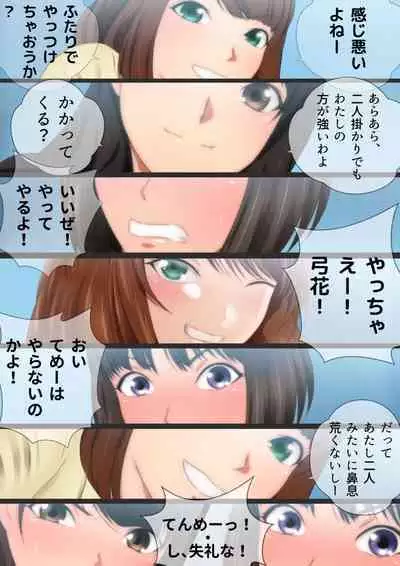 Joshi Kousei na Osananajimi to Natsu no Pool de Lucky Sukebe Manga Enshutsuban