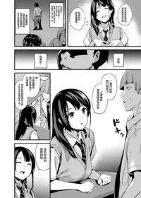 [Senpenbankashiki (DATE)] Tanin ni Naru Kusuri [Chinese] [无毒汉化组] [Digital]